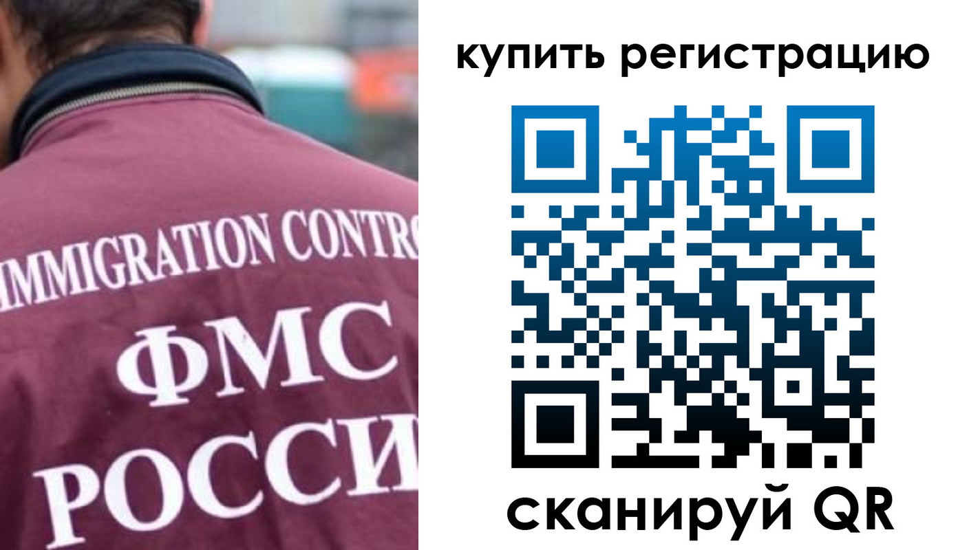 временная регистрация госуслуги в Никольском