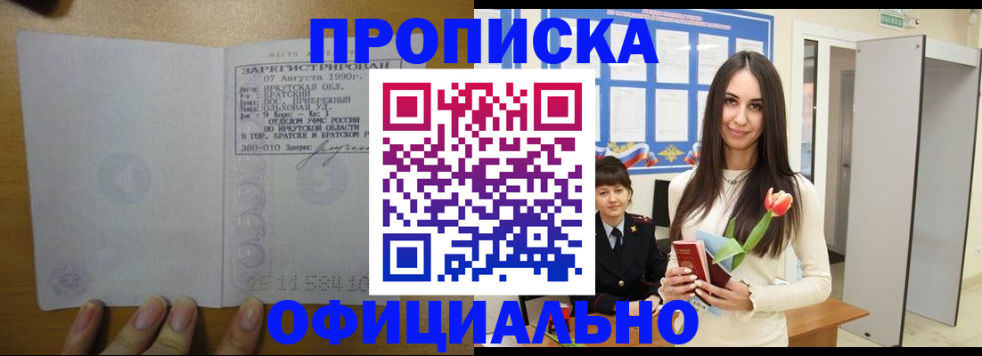 прописка поиск в Никольском