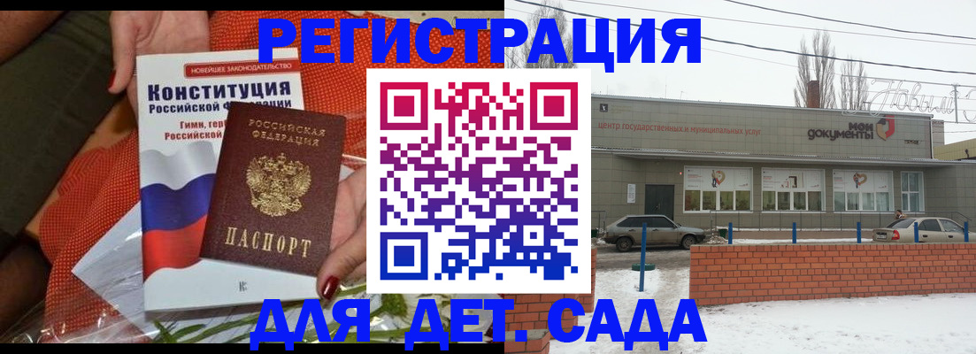 временная прописка в Никольском